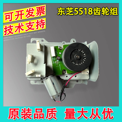 适用东芝5508A 5518 6508 6518 7508 8508定影驱动齿轮组传动齿轮
