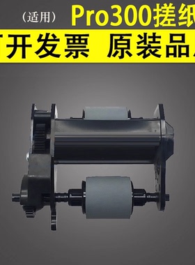 适用惠普Pro300 M375 M475 CM1312 CM2320 ADF原稿搓纸轮