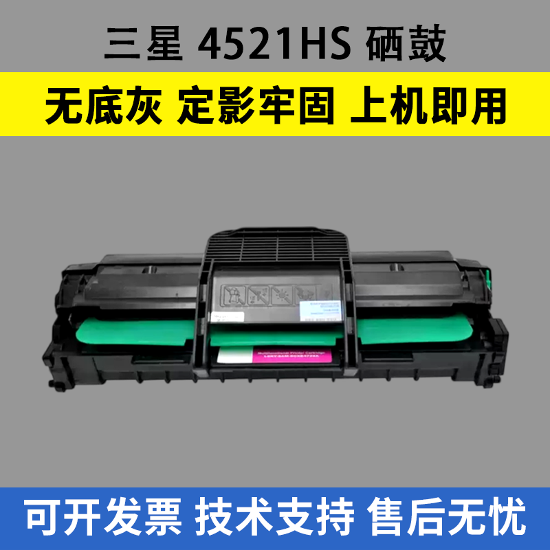适用三星SCX-4521HS硒鼓 ML-1610打印机墨盒 ML-2010碳粉4521HS