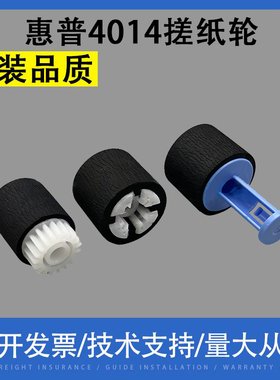 适用 惠普HP4014 4015 4515 M600 M601 M602 M603 M604手送搓纸轮