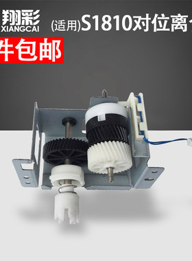 适用富士施乐S1810搓纸轮离合器电机 S2010 2011 2220 2420 对位