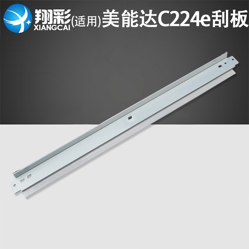 适用柯美C224e C284e C364e C454e C554e转印刮板 震旦ADC223 C
