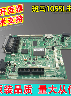适用斑马105SL/145 plus条码机主板 110xi3 110XI4标签机接口板