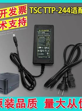 适用TSC TTP-244Plus 243E 342E pro电源适配器条码机充电器线24V