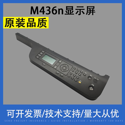 适用于惠普HP M436n 437 439 433a 436三星k2200面板操作板显示屏