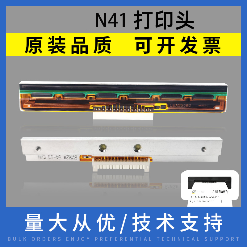 适用 汉印 N41  打印头N51 D45 热敏头 R9 P9 G42D TEK100 Q5原装