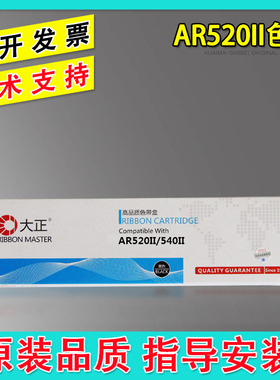 适用得实AR520II色带架AR-615K 500PRO DS630 AR510PRO 540II色带