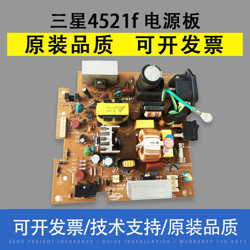 适用 三星4521f电源板 三星4321电源板4725 施乐PE220电源板 三