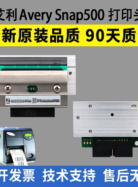适用 艾利Snap500打印头 工业条码标签打印机条码头Snap500热敏头