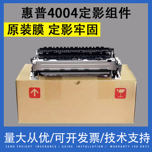 适用惠普4001 4002 4003 4004定影组件4101 4102 4103加热组件
