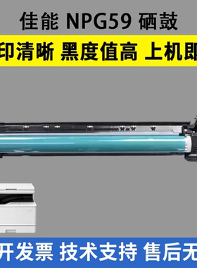 适用佳能G59硒鼓IR2002g 2206N 2204感光硒鼓组件2202N 2204N套鼓