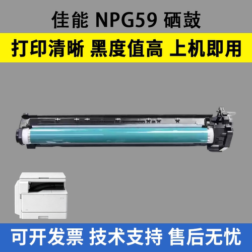 适用佳能G59硒鼓IR2002g 2206N 2204感光硒鼓组件2202N 2204N套鼓