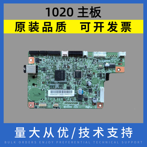 适用京瓷1020主板FS1120 1060 1025 1520 1125控制板1040接口板