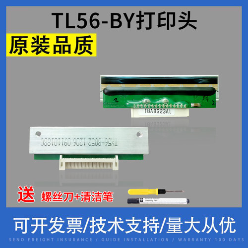 适用太航 条码秤 电子秤 TL56-BY TX56 g56 LK560 标签机 打印头