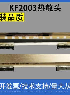 适用于富士通KF2003-GC30E热敏头 fp-460打印头热敏头两边接脚