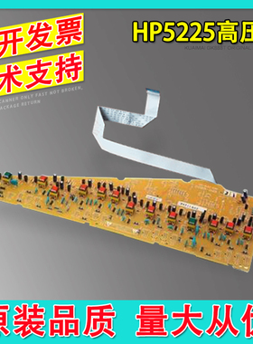 适用 惠普HP CP5225 5525 M775打印机电源板 高压板 RM1-6800-000