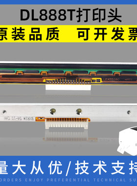 适用 得力DL-888D 打印头 原装 888T 888C 820T 条码 热敏头730