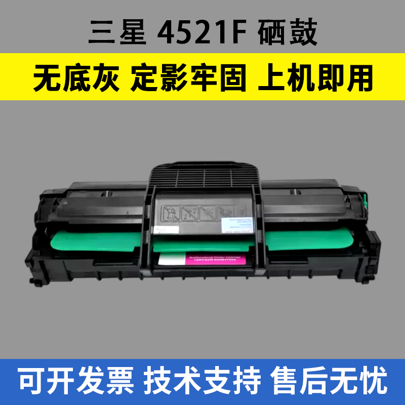 适用三星4521F硒鼓4321F ML2010 ML1610墨盒 施乐3124 3122 3125