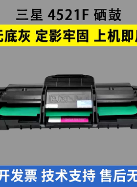 适用三星4521F硒鼓4321F ML2010 ML1610墨盒 施乐3124 3122 3125