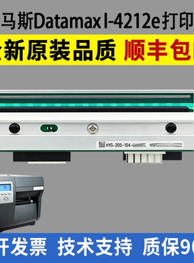 适用Datamax迪马斯I-4212e打印头H-4212e热敏头 工业打印机条码头