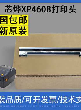 芯烨XP460B 450B打印头DT108B 425 426 427B 470 480 490B热敏头