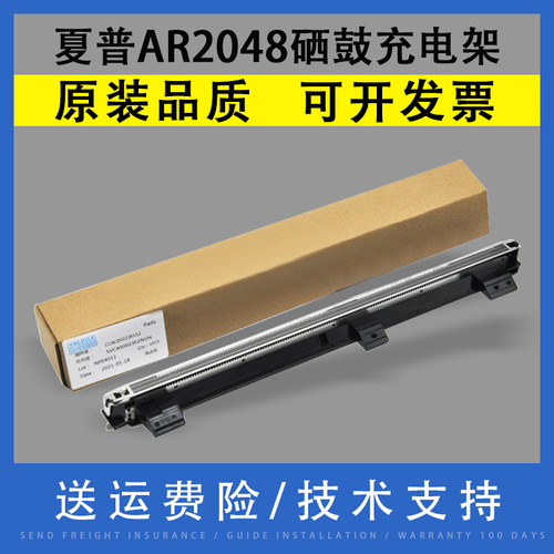 适用夏普AR 2048 2348 2648N 3148 N D S硒鼓充电架SF S201 S261