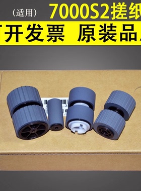 适用惠普7000S2 扫描仪搓纸轮 5000S2 5000S3分页轮 分页器L2658A