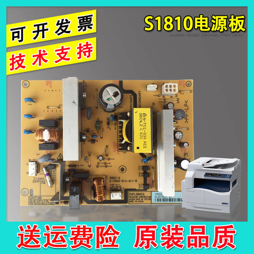 电源板富士施乐高压板