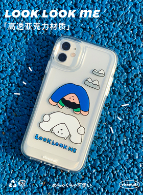 大林男孩原创设计瞧瞧我原创适用于苹果14promax透明亚克力可爱ip15手机壳16promax防摔