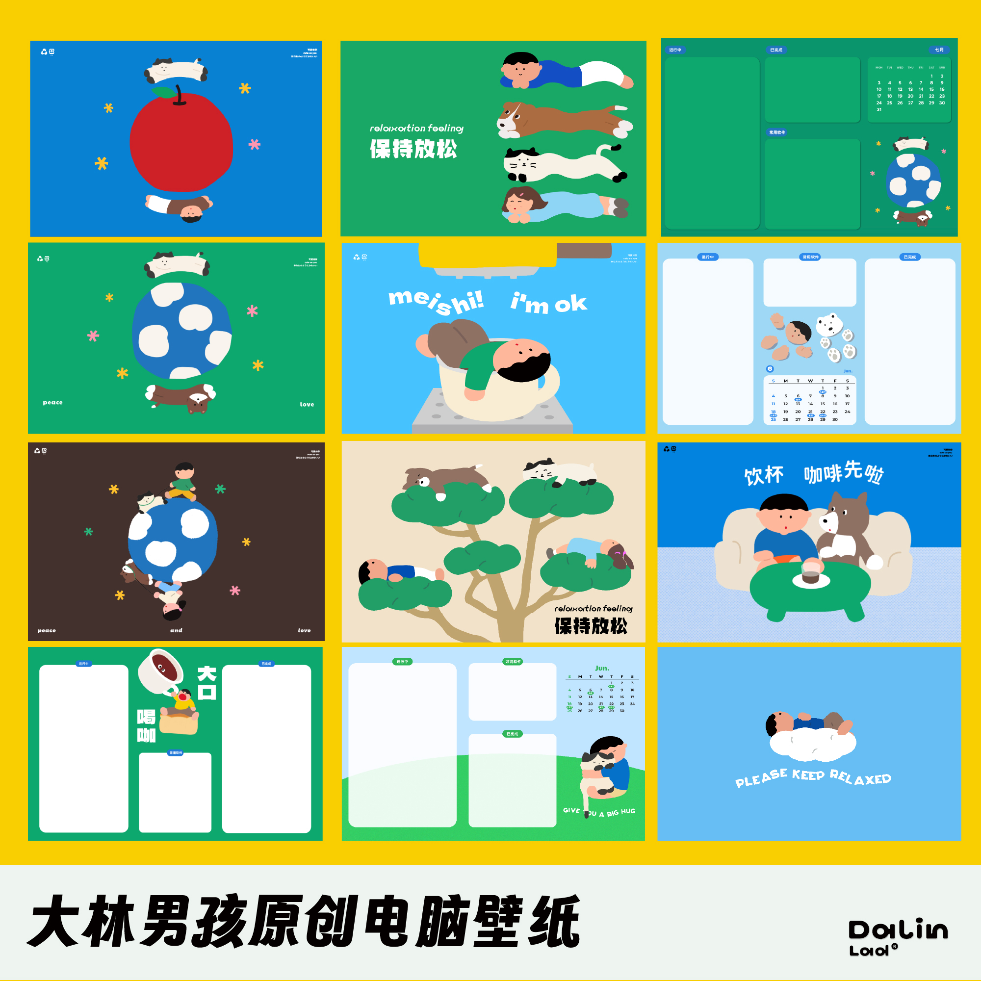 大林男孩原创电脑分区壁纸打工人高清微信情侣头像可爱合集属于什么档次？