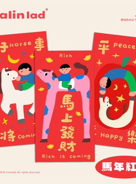 大林男孩2026马年原创设计可爱千元大红包春节新年喜庆创意烫金