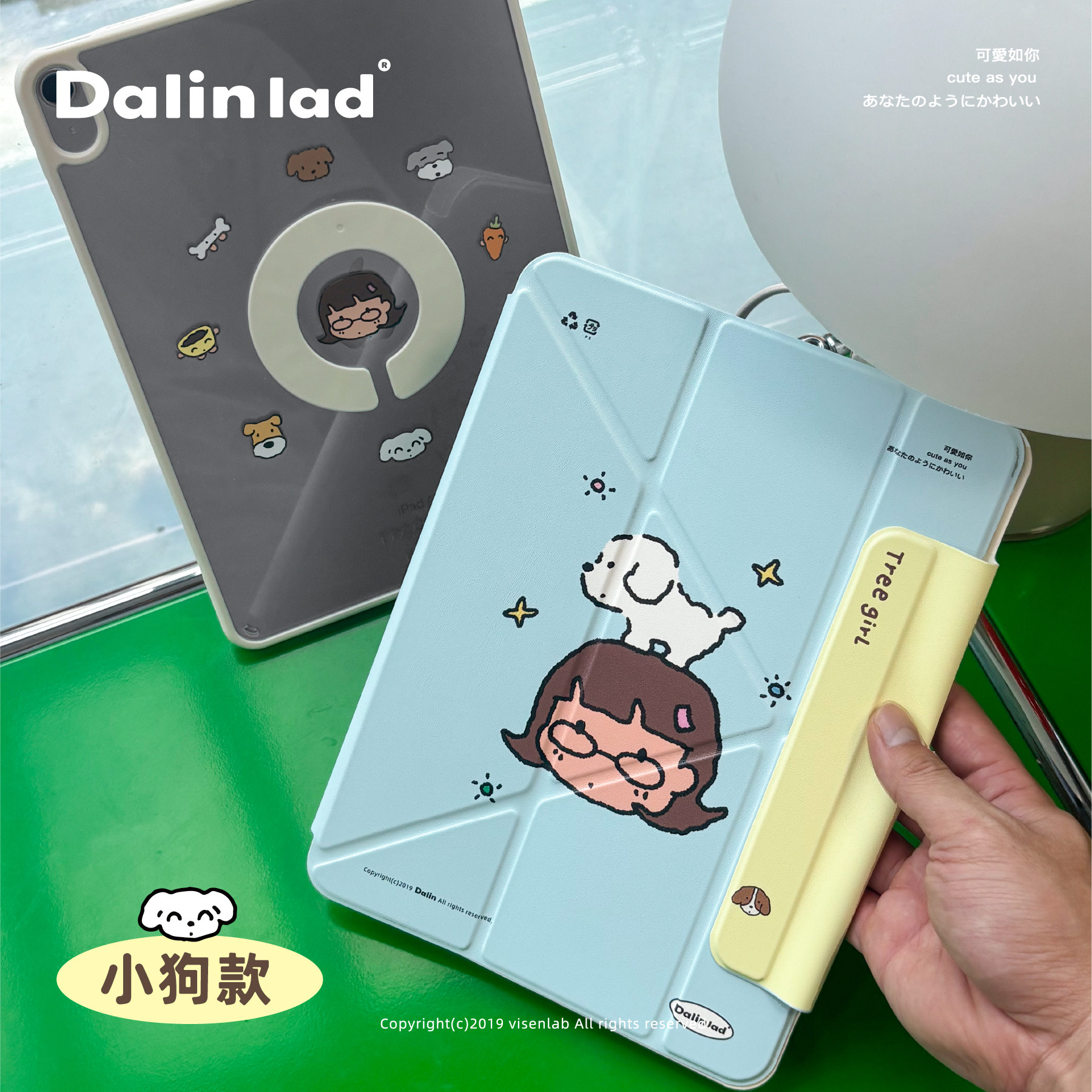 Dalinlad小树【我的小狗】原创艺术家磁吸3+y折iPad保护壳新款Pro11寸13适用11代苹果Air7/8平板保护套无笔槽