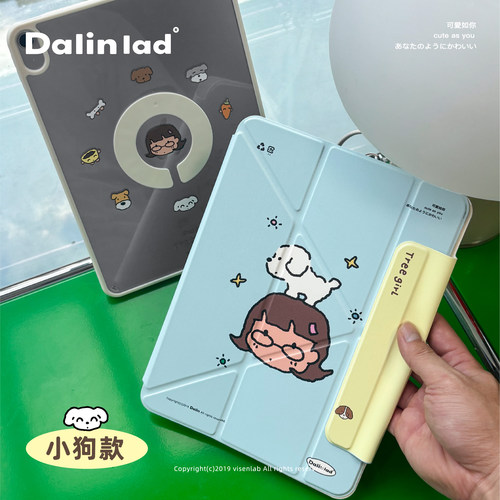 小狗磁吸iPadAir8保护壳