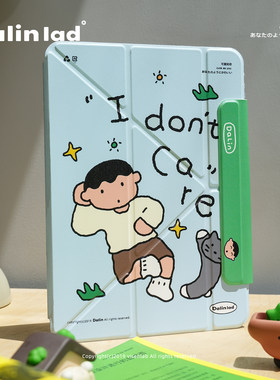 DALINLAD 大林男孩【i don't care】原创插画绿色笔套y型多角度air6/7/8ipad壳/华为mate12/10.9/11寸平板壳