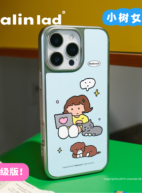 大林男孩dalinlad【小树的一天】原创设计新款可爱磁吸磨砂高级感苹果iPhone17promax/16/15/14手机壳保护壳