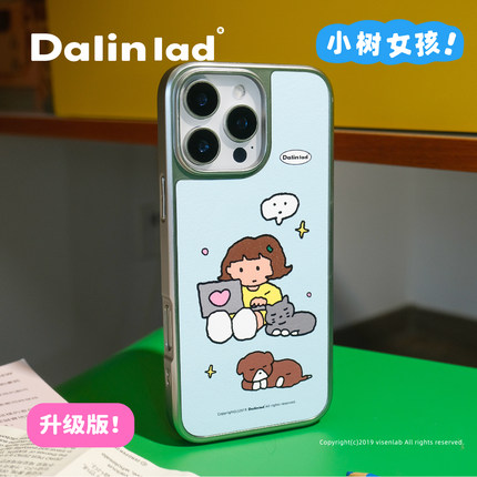大林男孩dalinlad【小树的一天】原创设计新款可爱磁吸磨砂高级感苹果iPhone17promax/16/15/14手机壳保护壳