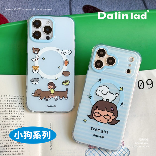 Dalinlad小狗磁吸磨砂iPhone壳