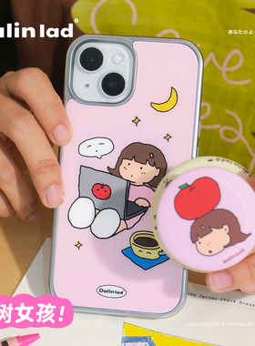 大林男孩dalinlad【小树女孩】原创设计镀银磁吸磨砂适用于苹果iPhone17promax/16/15/14手机壳全包保护壳
