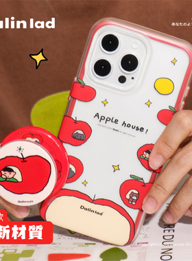 大林男孩DALINLAD原创插画【苹果屋】磁吸安全无毒支架imd磨砂透明圆边可拆卸边框手机壳苹果16promax17pro
