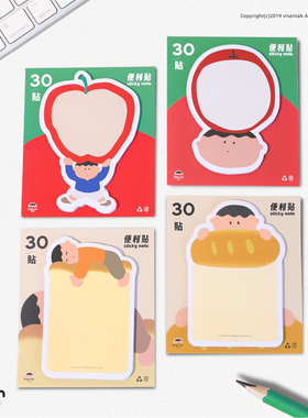 大林男孩原创设计插画便签本办公可爱记事备忘便签纸便利贴便签贴