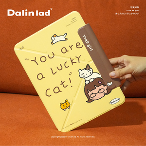 Dalinlad女孩款原创ipad保护壳