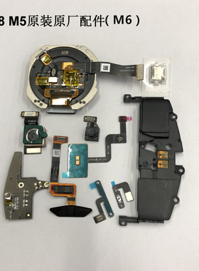 8848钛金手机M6 M5后小屏前后照开关机音量指纹喇叭送话原装配件