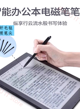 适用科大办公本X5/X5pro电磁笔X1X2X3手写笔T1T2T3Air2触屏笔笔芯
