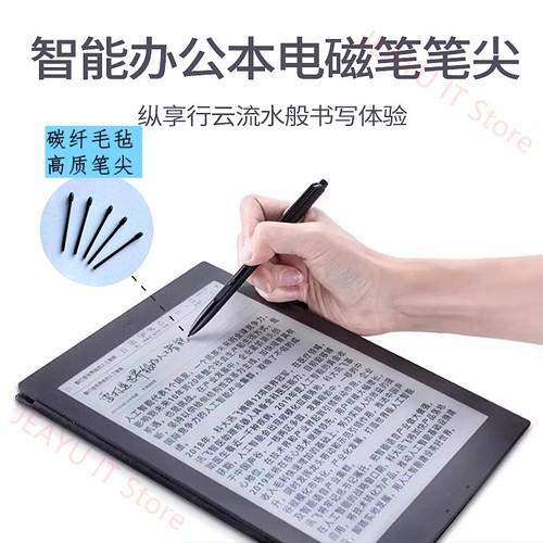 适用科大讯飞办公本X5/X3X2电磁笔X5pro手写笔T2T3Air2触控笔笔芯