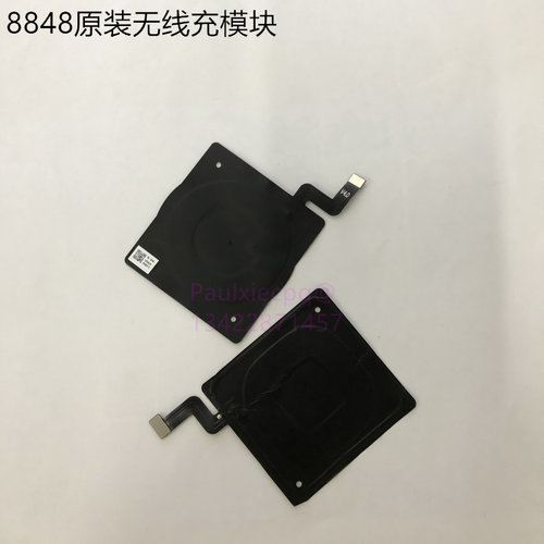 8848原装无线充模块排线主板连接