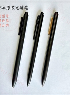 E人E本电磁笔T4 T5 T6 T7S T8S T9 T10 T11 T12m原装手写笔触控笔