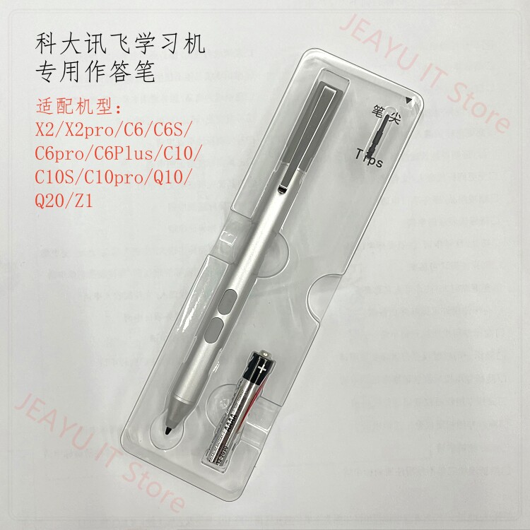 科大讯飞学习机X2pro作答笔C10/C10S/C10pro/C6/C6plus/Q20答题笔 - 实物图