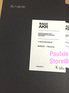 e人e本新款T10 T7 T8 T9原装专用钢化膜专享保护屏膜高清