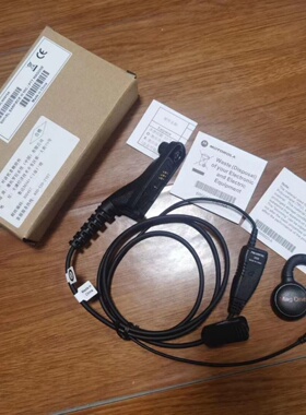 适配摩托XIRP8668i/P8608/P8268/P8800/P8200对讲机耳机PMLN5975A