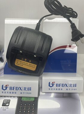 北峰户外手台对讲机充电器高品质